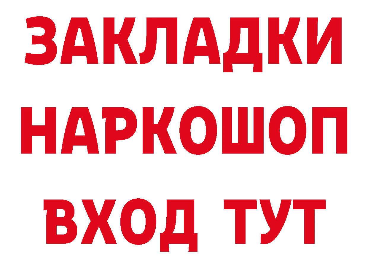 Бутират BDO как войти сайты даркнета blacksprut Бокситогорск